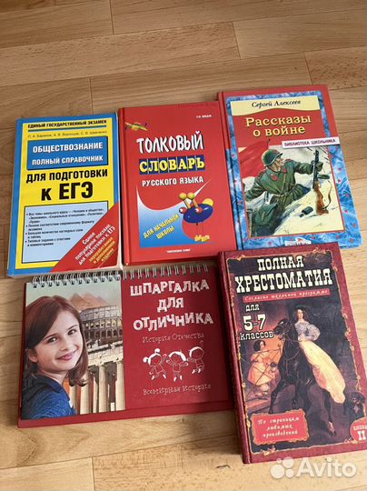 Книги обществознание хрестоматия и тд