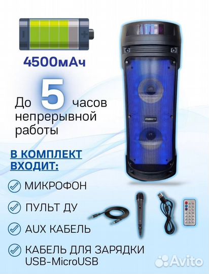 Блютуз колонка