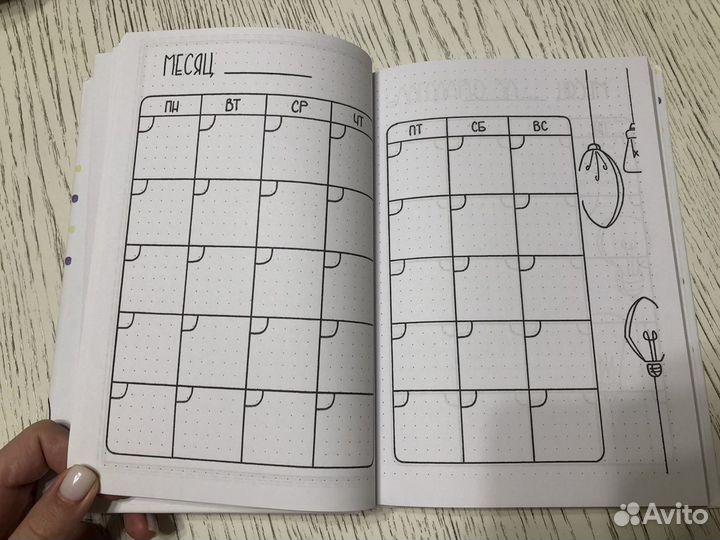 Ежедневник