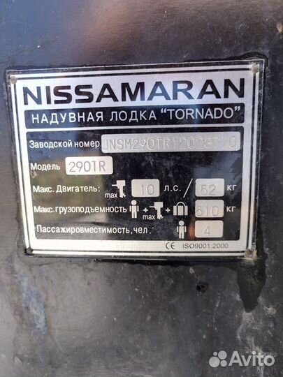 Надувная лодка пвх бу