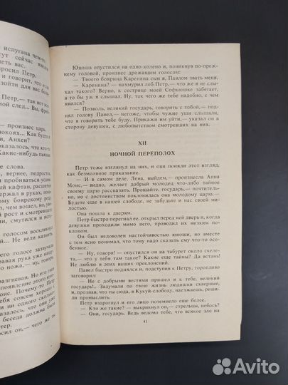 Российский авантюрный роман в 3х томах