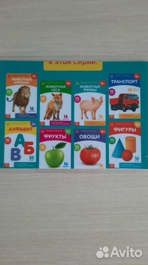 Развивающие карточки игры для детей