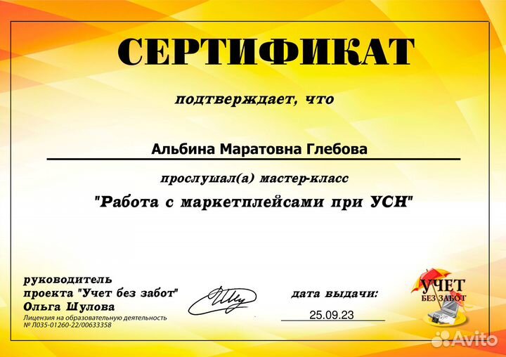 Бухгалтер для ИП и ООО