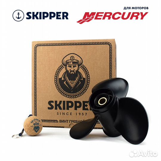 Винт гребной Skipper для Mercury 40-125HP, диаметр