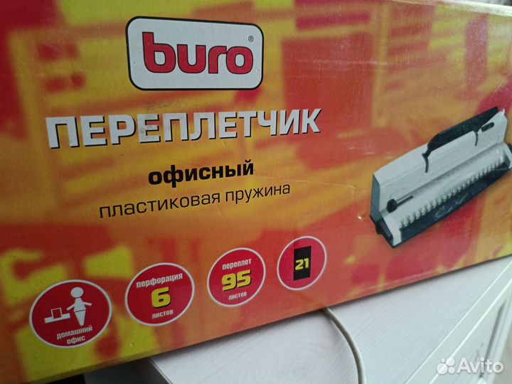 Брошюратор переплетчик