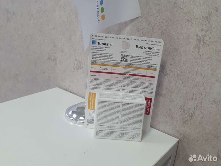 Двойная защита сада 2 флакона