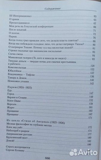 Книга. Малое собрание сочинений Маяковского