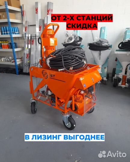 Штукатурная станция JET Finisher. Лизинг