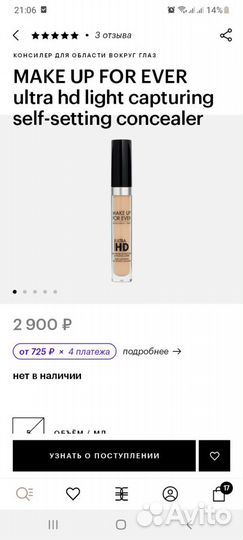 Консилер make UP FOR ever