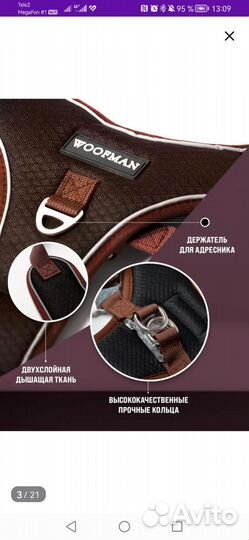 Шлейка для средней собаки