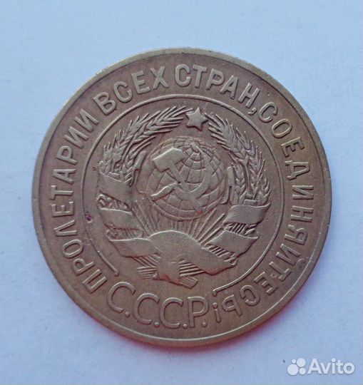 3 коп 1926 г., №1623