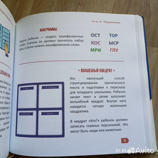 Продам книгу Шамиля Ахмадуллина