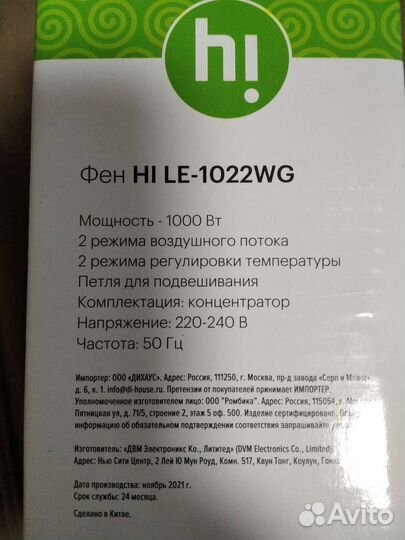 Фен новый