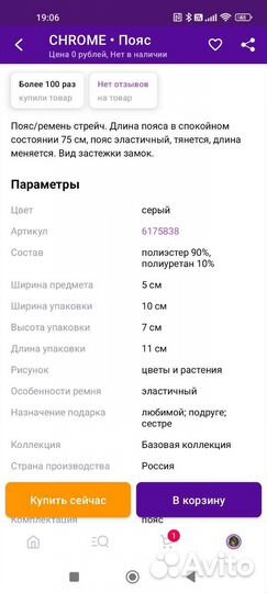 Ремень пояс женский