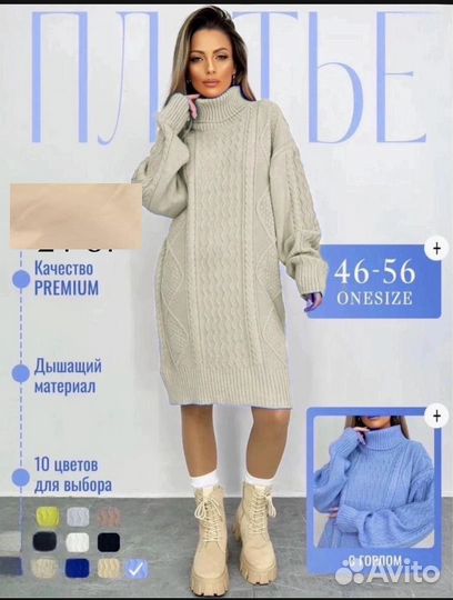 Платье Size 46 по 56