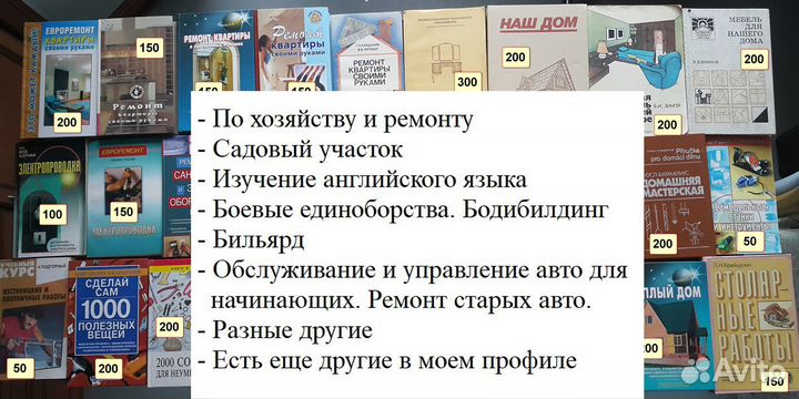 Книги Хозяйство Ремонт English Спорт Бильярд и др