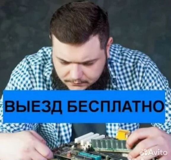 Ремонт настройка компьютеров Компьютерный мастер