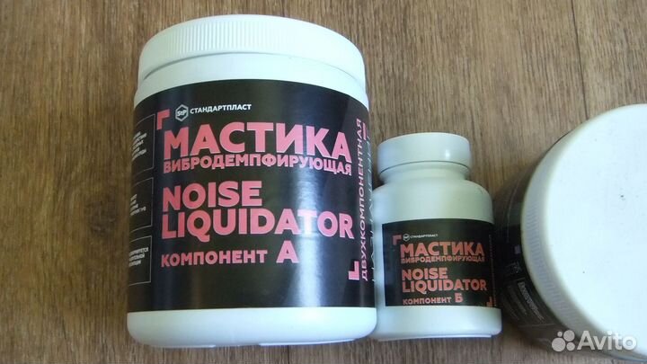 Мастика/антишум NoiseLiquidator для арок авто stр