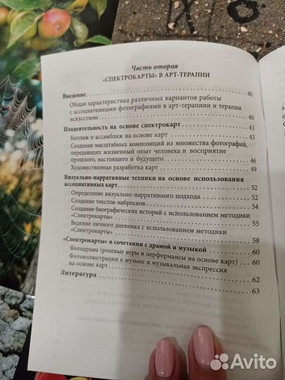 Метафорические карты мак