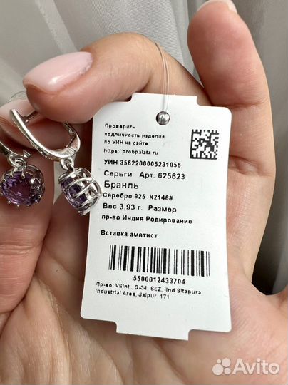 Серебряные серьги с натуральными аметистами