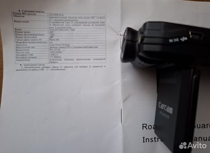 Видеорегистратор