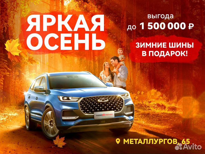 Chery Tiggo 4 Pro 1.5 МТ, 2024