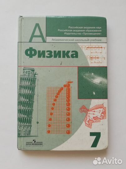 Учебники 7 класс