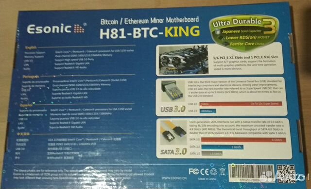 Материнская плата LGA1150 Esonic H81-BTC-king