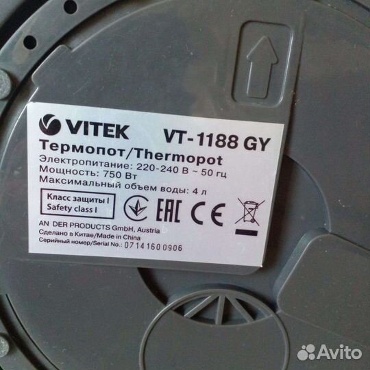 Чайник термопот,термочайник