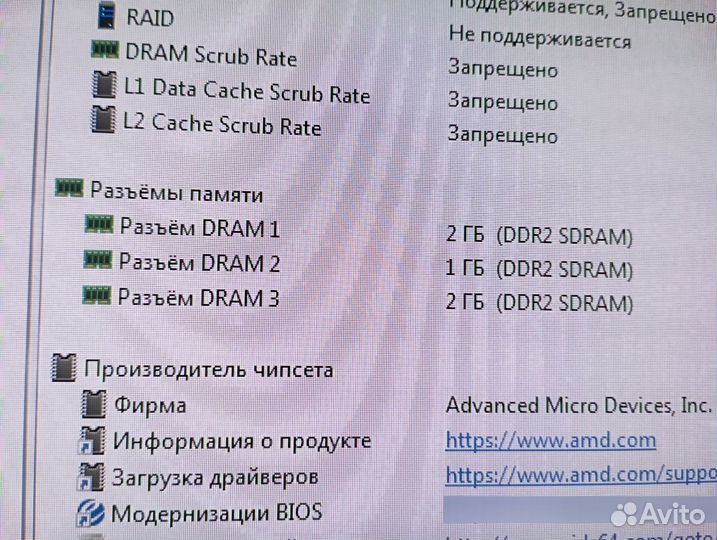 Материнская плата Asus AM2 комплект