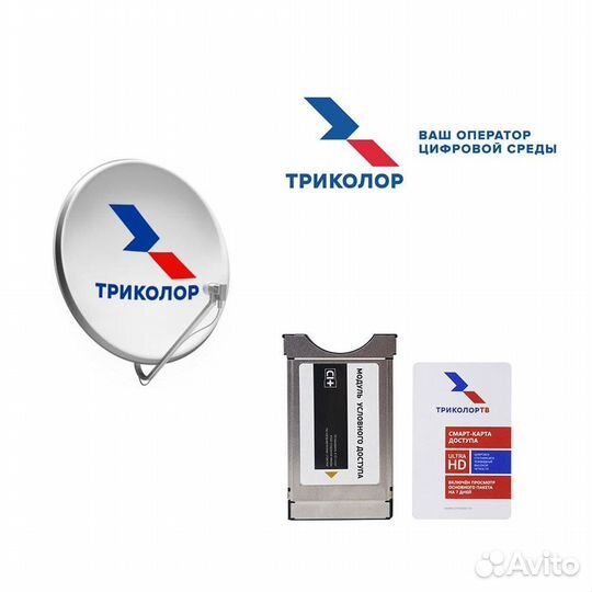 Спутниковое телевидение триколор с модулем