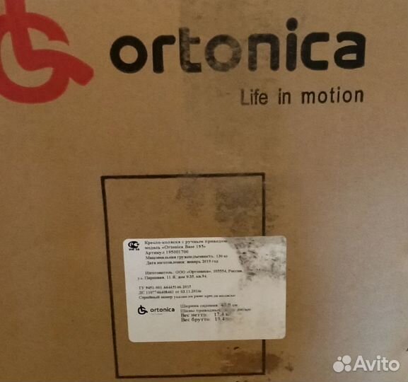 Кресло-коляска Ortonica Base 195