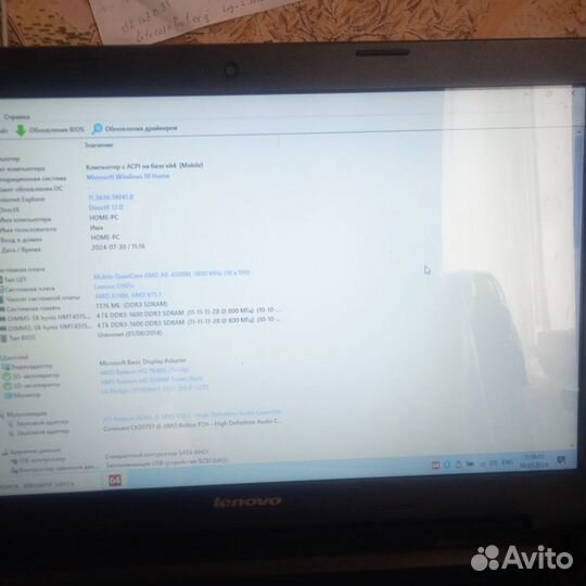 Ноутбук lenovo