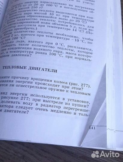 Задачник по физике 7-9 класс, Лукашик