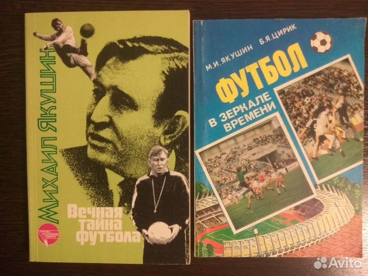 Футбол.Звёзды