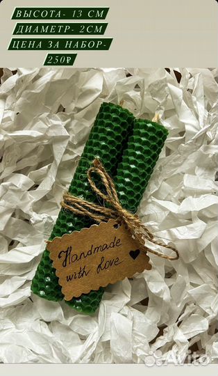 Свечи из вощины