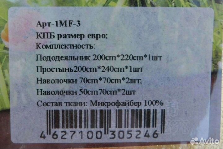 Постельное бельё Евро.4 наволочки