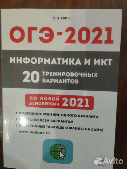 Сборник для подготовки к огэ, егэ