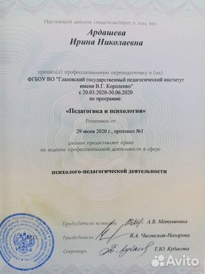 Психолог онлайн