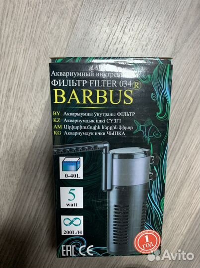 Фильтр для аквариума barbus