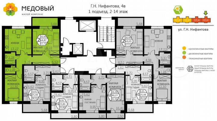 2-к. квартира, 67,7 м², 11/14 эт.