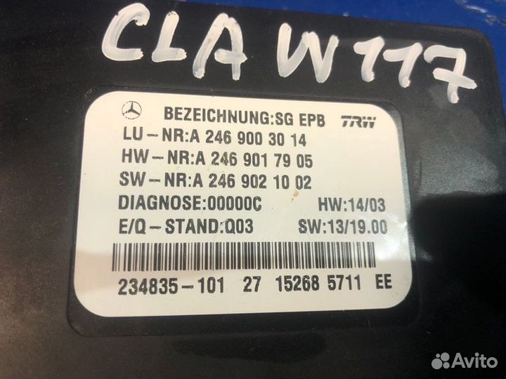 Блок электронный Mercedes-Benz Cla-Class W117
