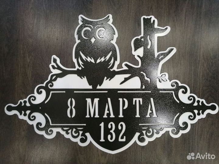 Адресная табличка на дом