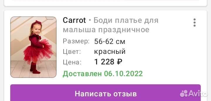 Платье для маленькой принцессы