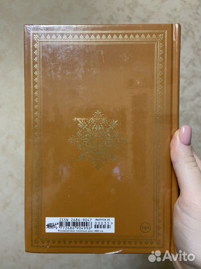 Книга Анж Питу том 2 А. Дюма