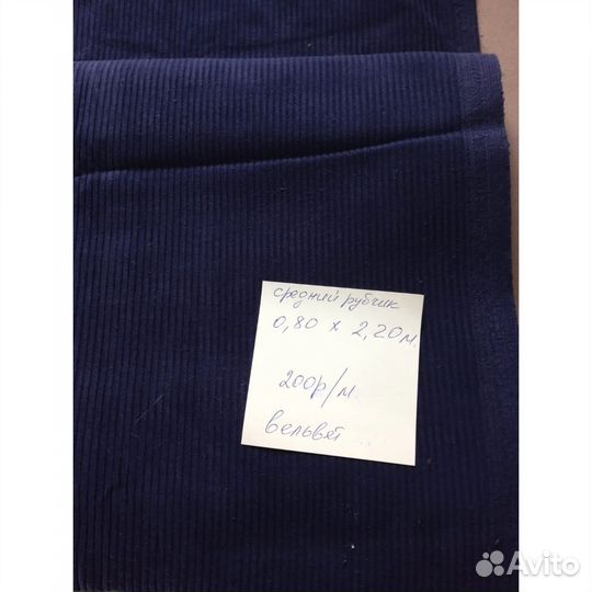 Отрез ткани СССР