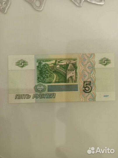 Банкнота 5 рублей1997 года