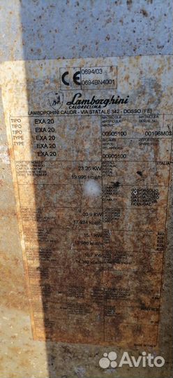 Котел универсальный Lamborghini EXA 20