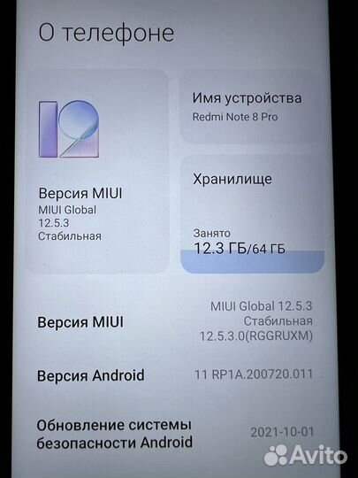 Xiaomi Redmi Note 8 Pro, 6/64 ГБ