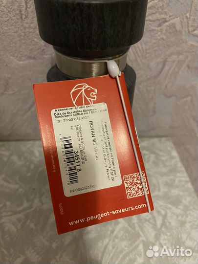 Мельница для соли Peugeot 18 см